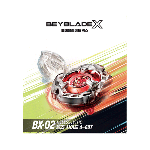 베이블레이드X 헬즈사이드(BX-02)